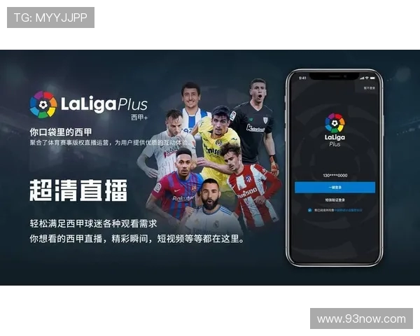 360体育提供的西甲足球直播服务详解
